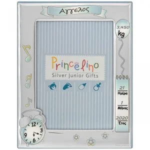 Κορνίζα Παιδική Για Αγόρι “Διάσταση Κορνίζας:13×18” PRB-21862C