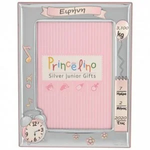 Κορνίζα Παιδική Για Κορίτσι “Διάσταση Κορνίζας:13×18” PRB-21861R