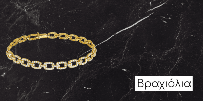 Βραχιόλια